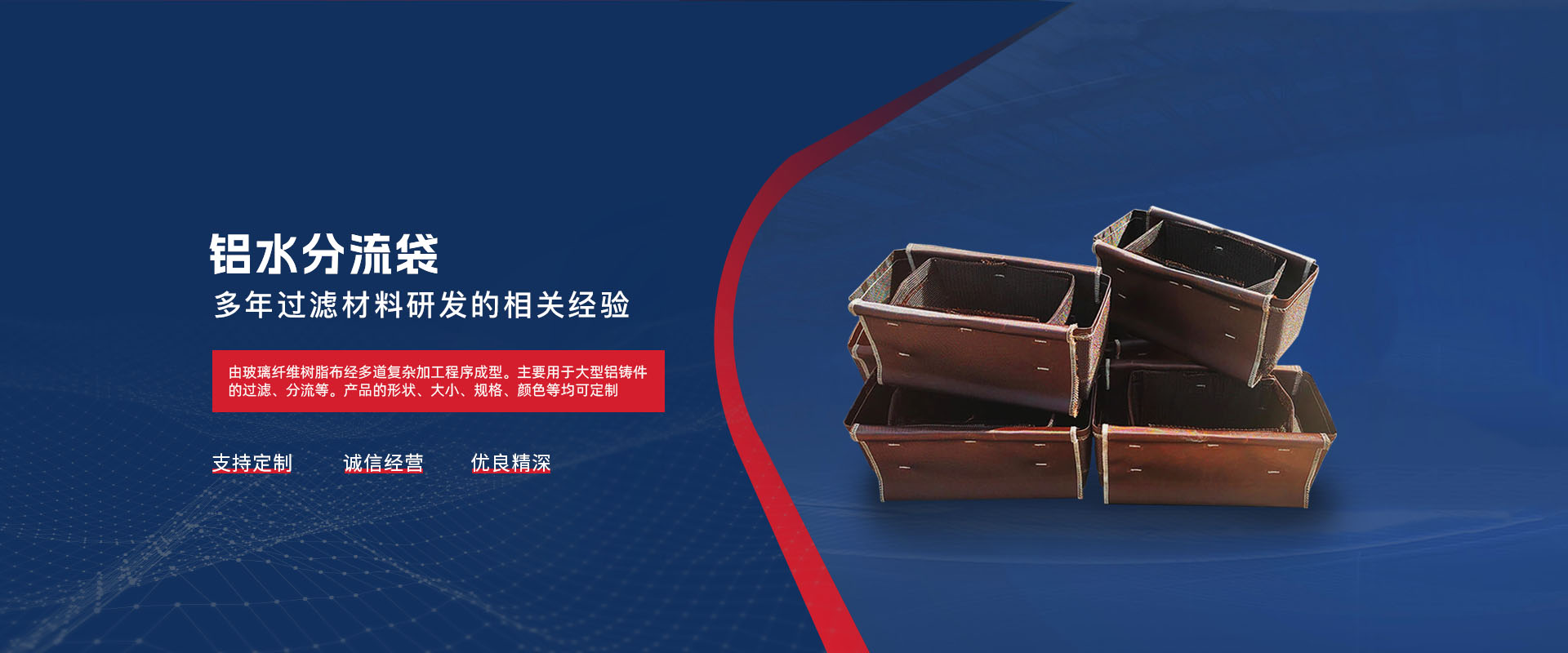 洛陽山鋁過濾材料有限公司